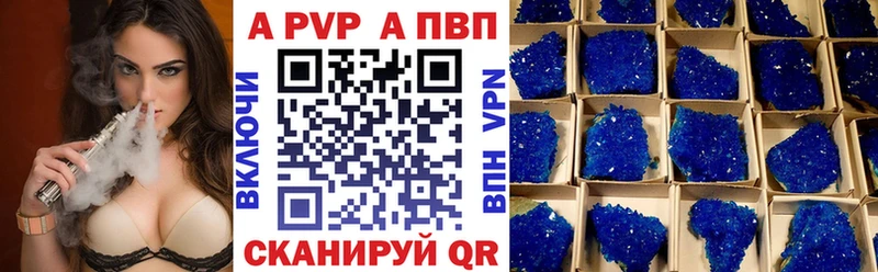 APVP Соль Купить где Аркадак