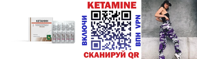 КЕТАМИН VHQ  Купить закладки  Аркадак 