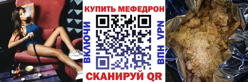 Меф кристаллы Аркадак
