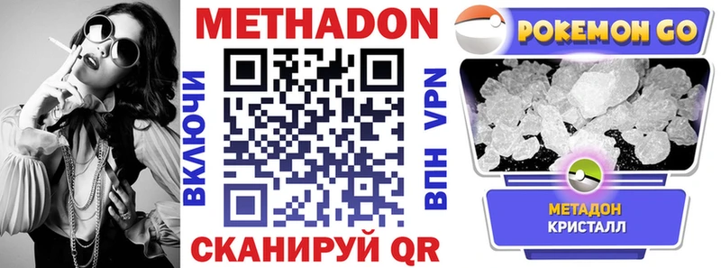 Купить  Аркадак  Метадон methadone 