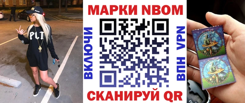 Купить  Аркадак  Марки N-bome 1,5мг 